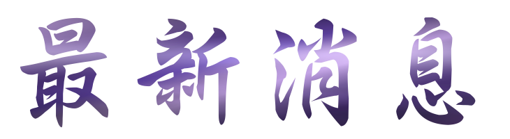 相親推薦-找聯誼貼心紅娘服務-大醫院小醫師的月老很靈驗 相親推薦-找聯誼貼心紅娘服務-大醫院小醫師的月老很靈驗